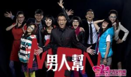 男人帮电视剧,都市情感纠葛的华丽交响曲